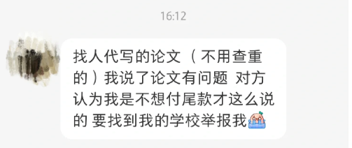 代写举报.png
